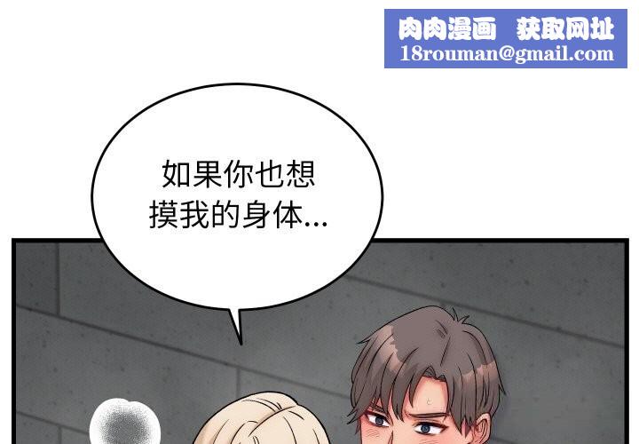 少爷的替身第13話