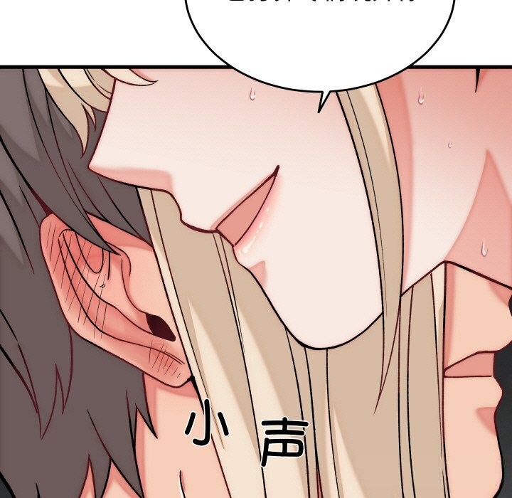 少爷的替身第13話