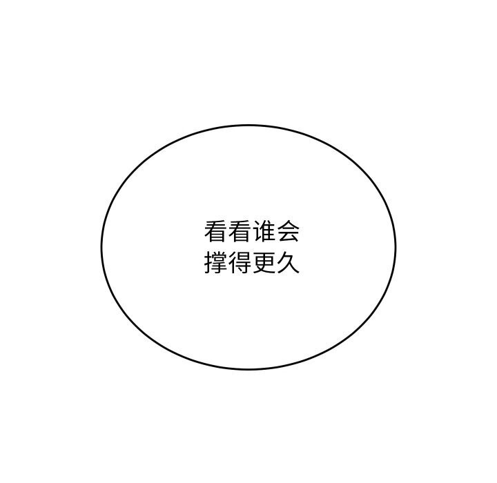 少爷的替身第13話