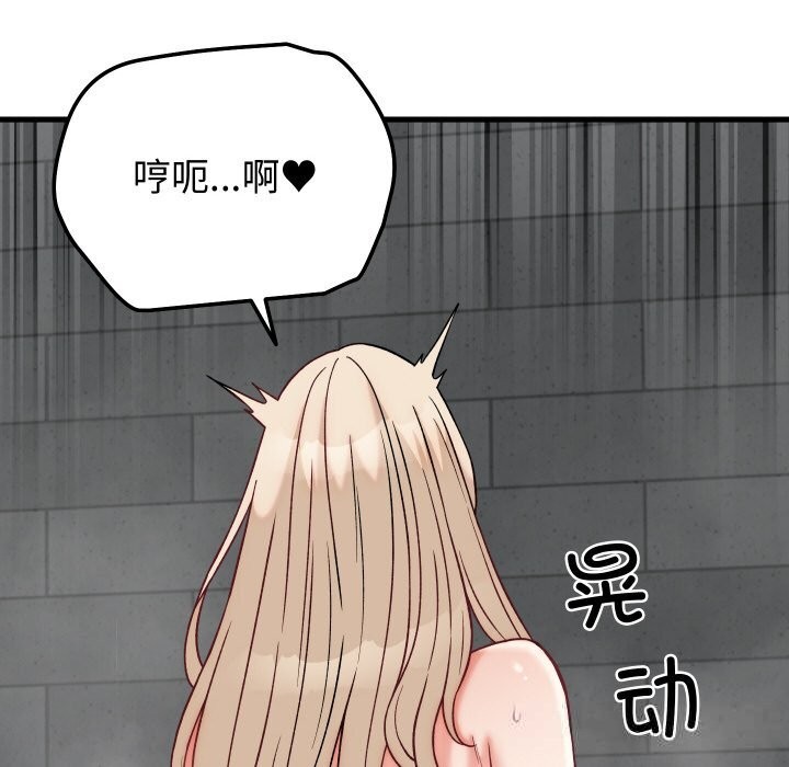 少爺的替身第13話