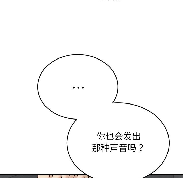 少爷的替身第13話