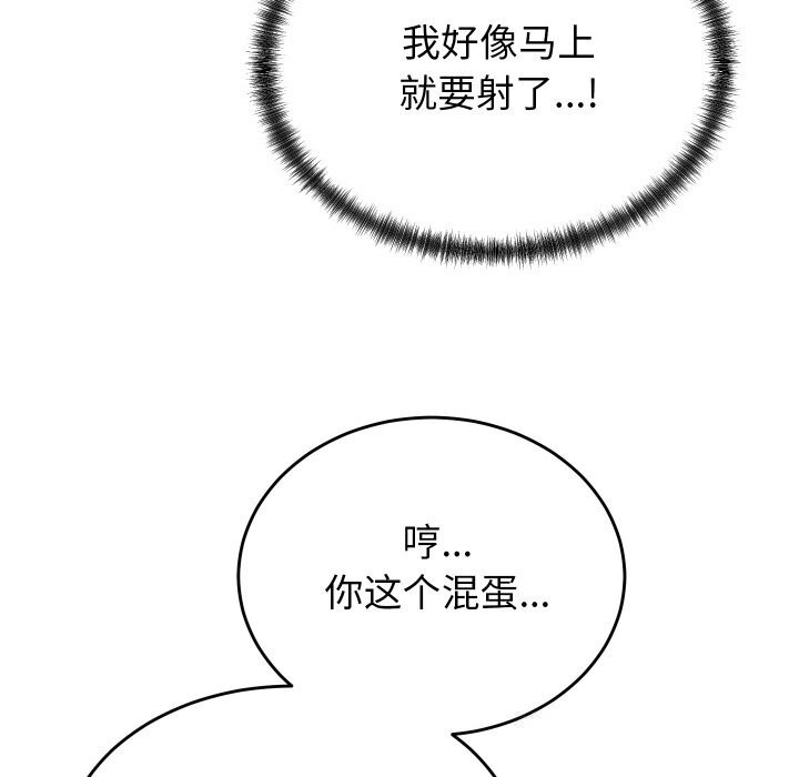 少爷的替身第13話