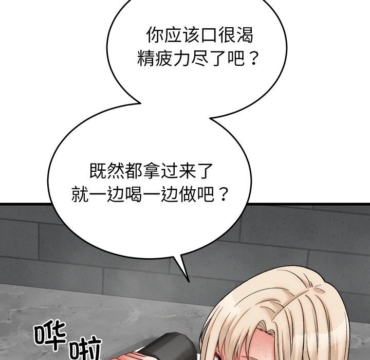 少爺的替身第13話