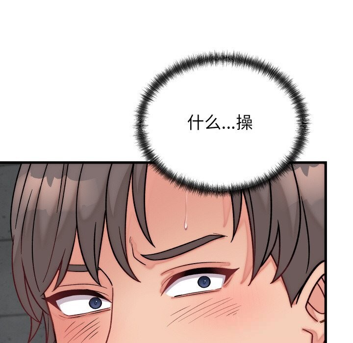 少爺的替身第13話