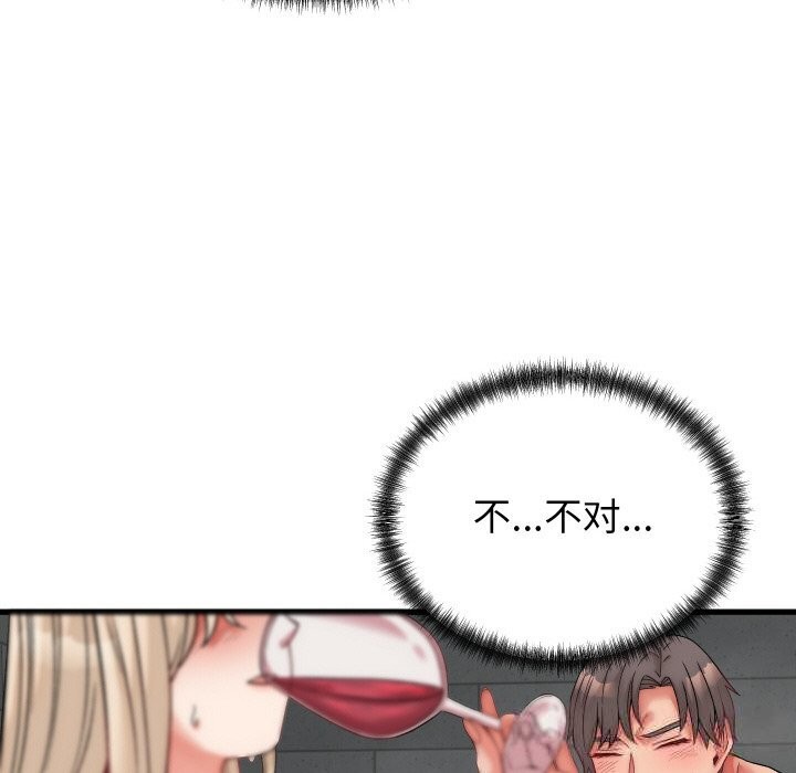 少爺的替身第13話