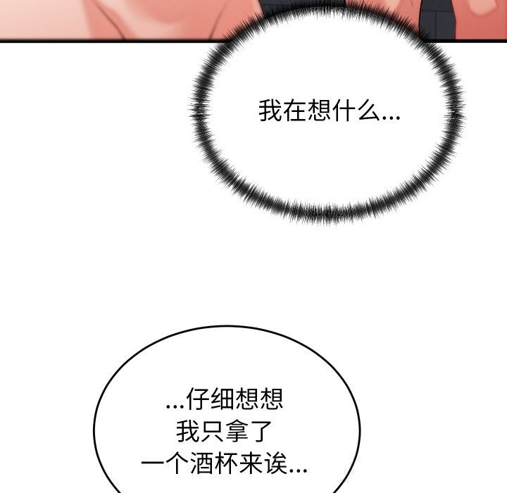 少爺的替身第13話