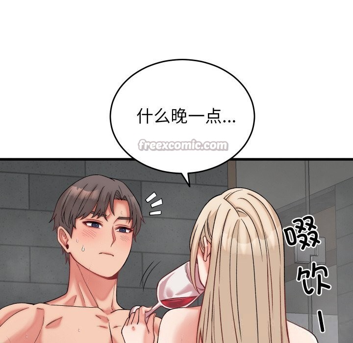 少爺的替身第13話