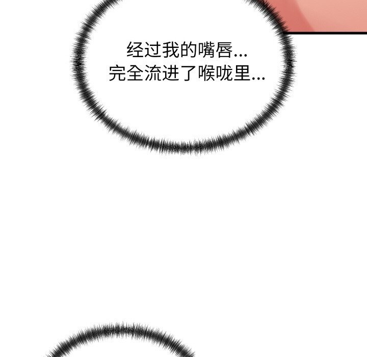 少爷的替身第13話