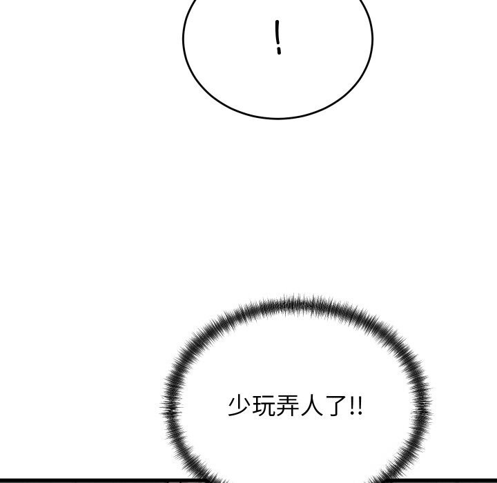 少爷的替身第13話