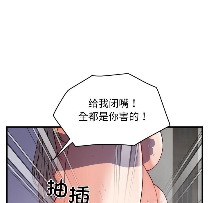 少爺的替身第13話