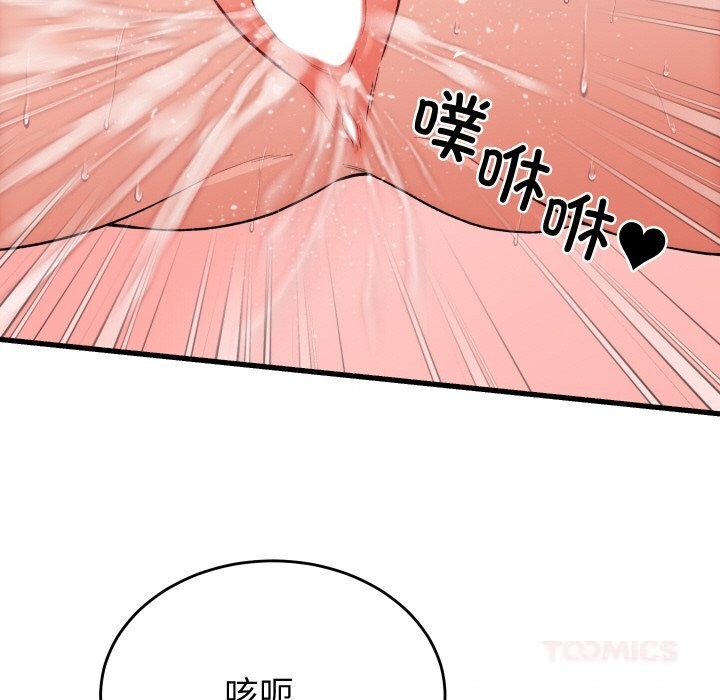 少爺的替身第13話