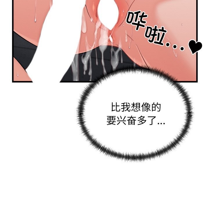 少爺的替身第13話