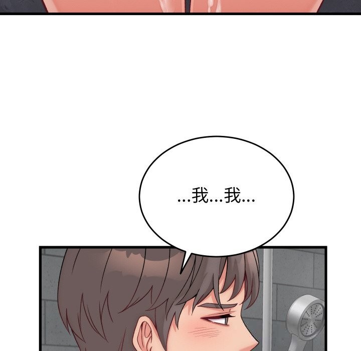 少爺的替身第13話