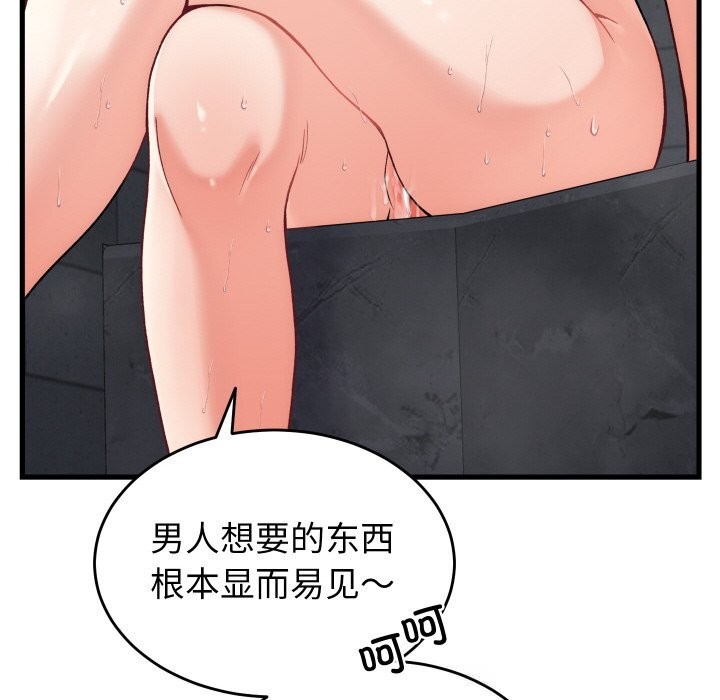 少爷的替身第13話