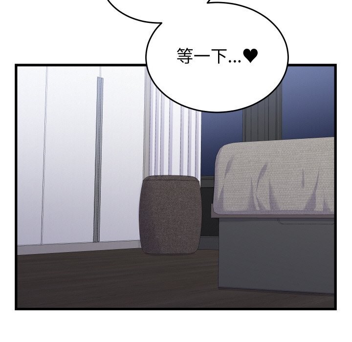 少爷的替身第13話