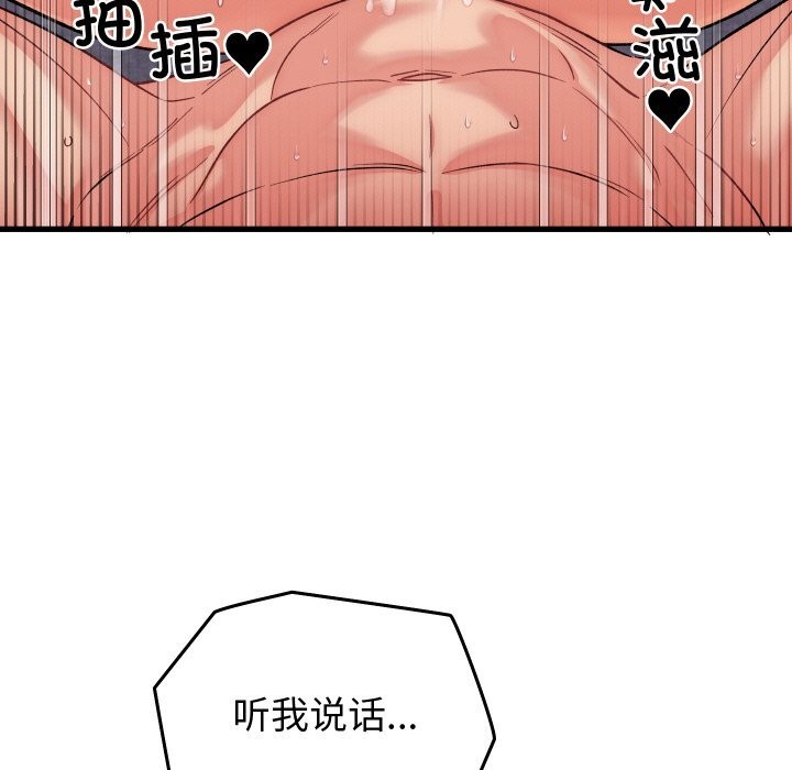 少爷的替身第13話