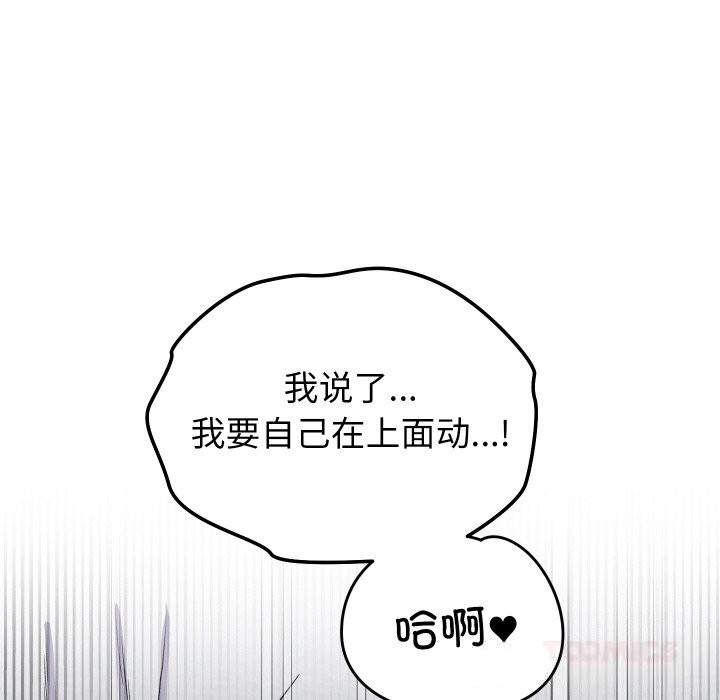 少爺的替身第13話