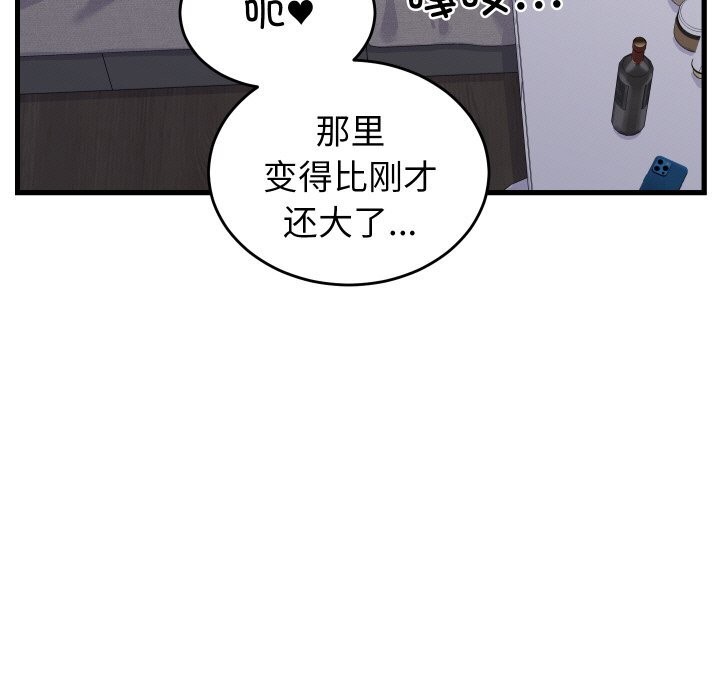 少爺的替身第13話