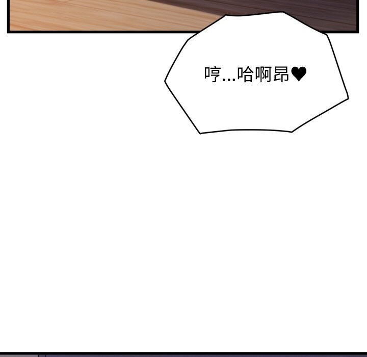 少爷的替身第13話