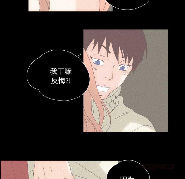 纯洁之罪第15話