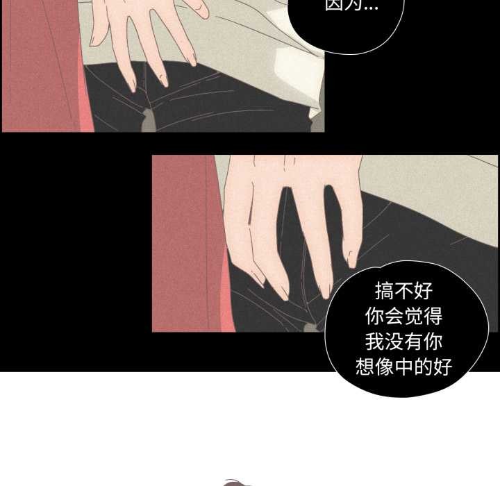 純潔之罪第15話