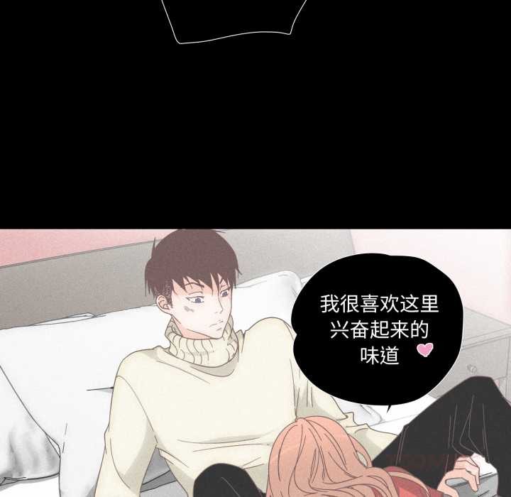 純潔之罪第15話