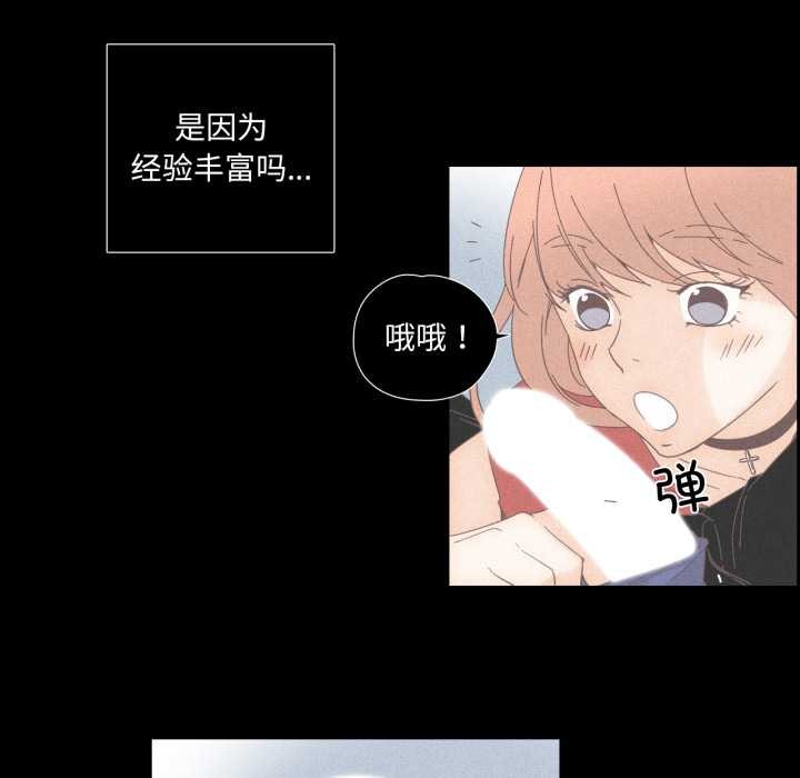 纯洁之罪第15話