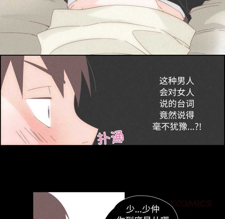 純潔之罪第15話