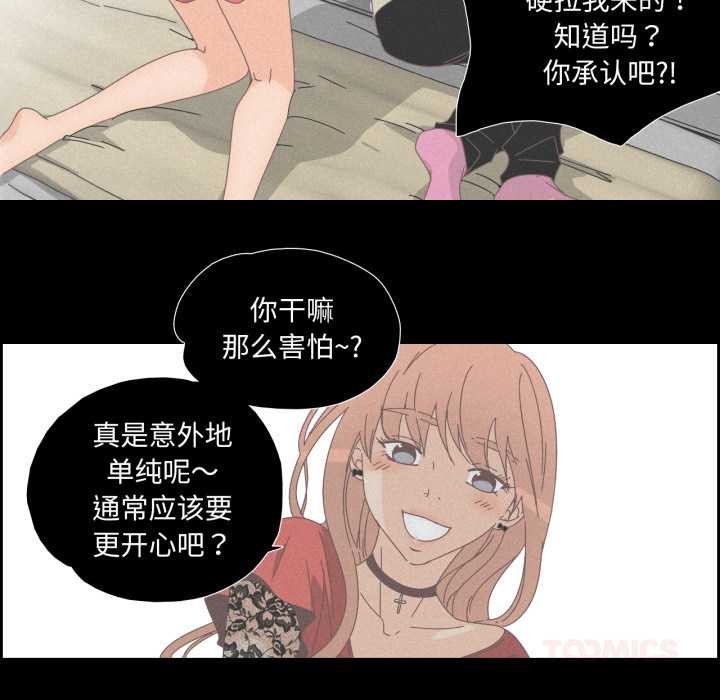 純潔之罪第15話