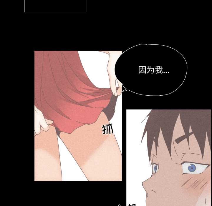 纯洁之罪第15話