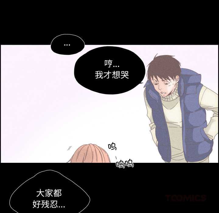 纯洁之罪第15話