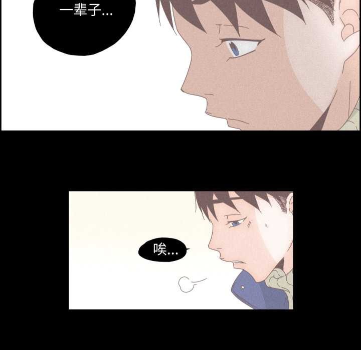 纯洁之罪第15話