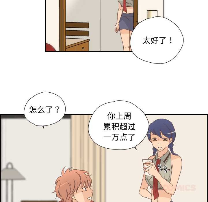 純潔之罪第15話