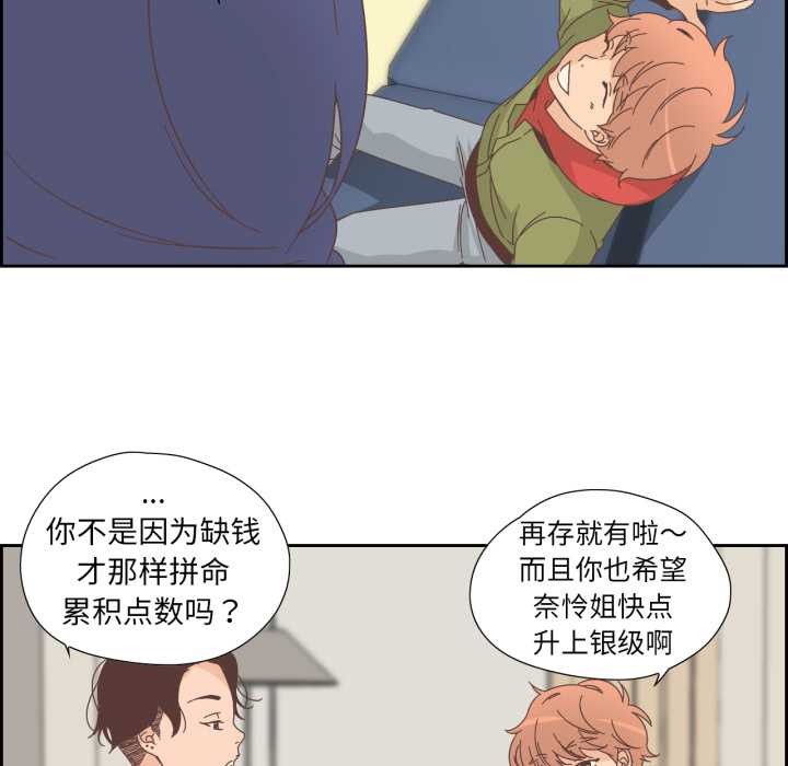 純潔之罪第15話