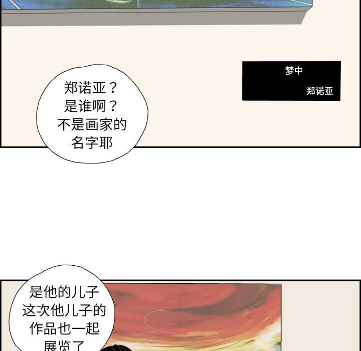 纯洁之罪第15話