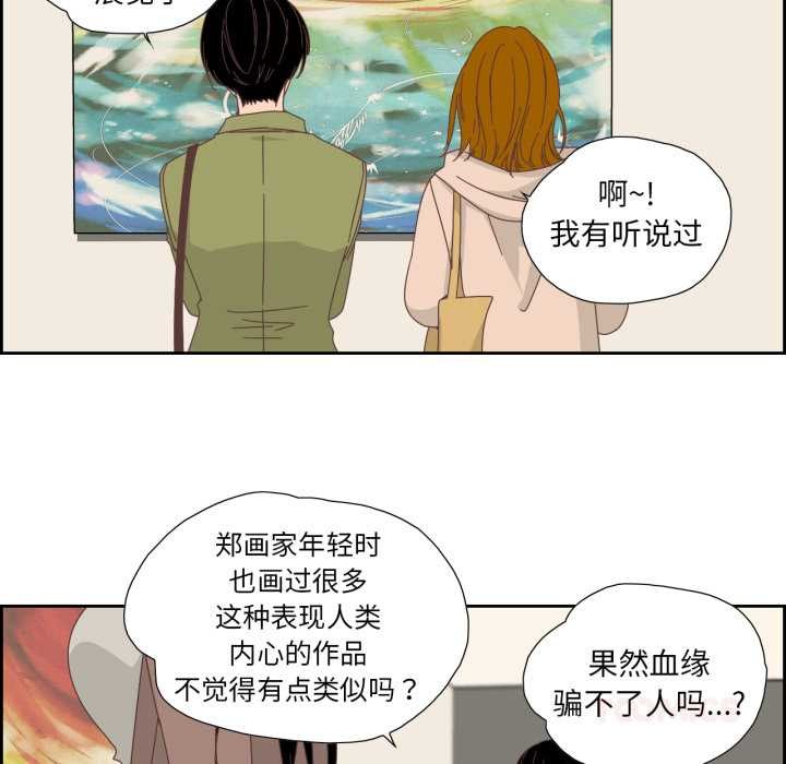 纯洁之罪第15話