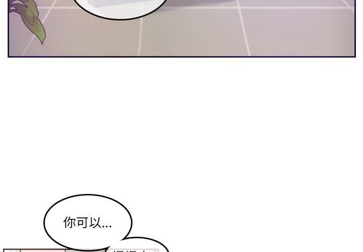 无与伦比的日常第16話