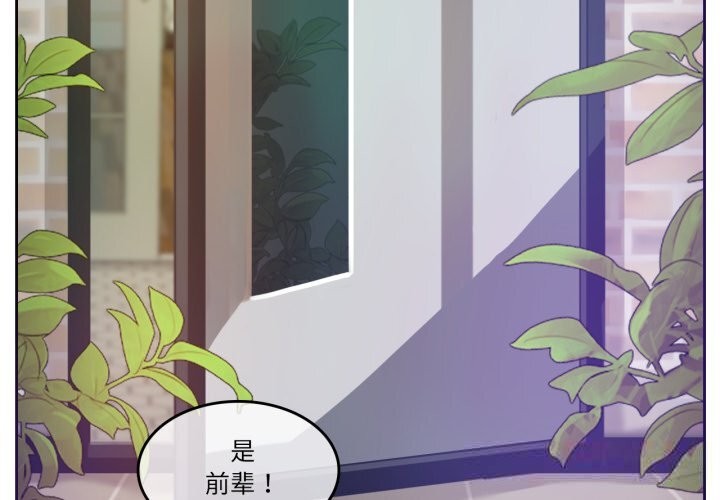 无与伦比的日常第16話