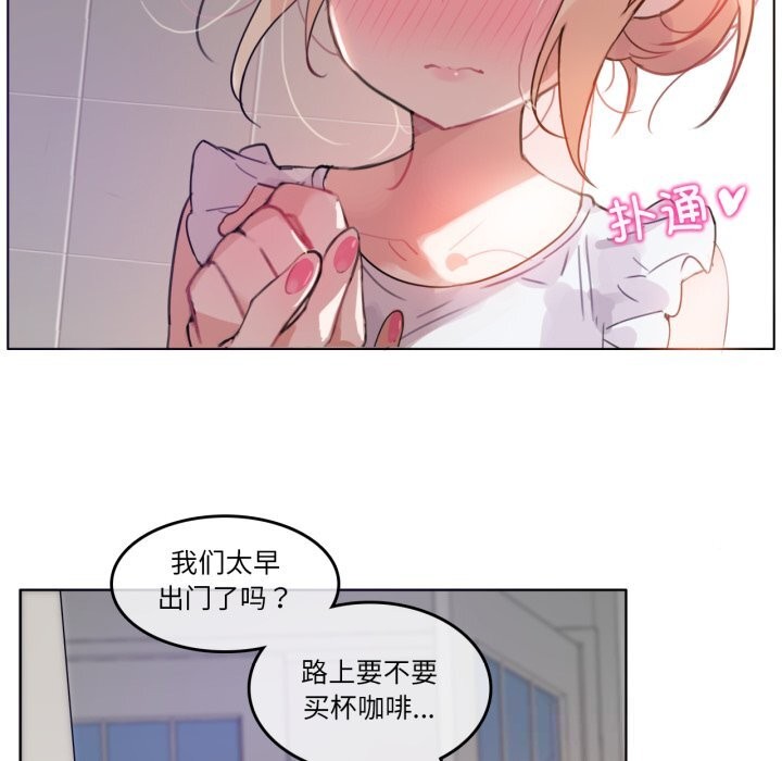 無與倫比的日常第16話