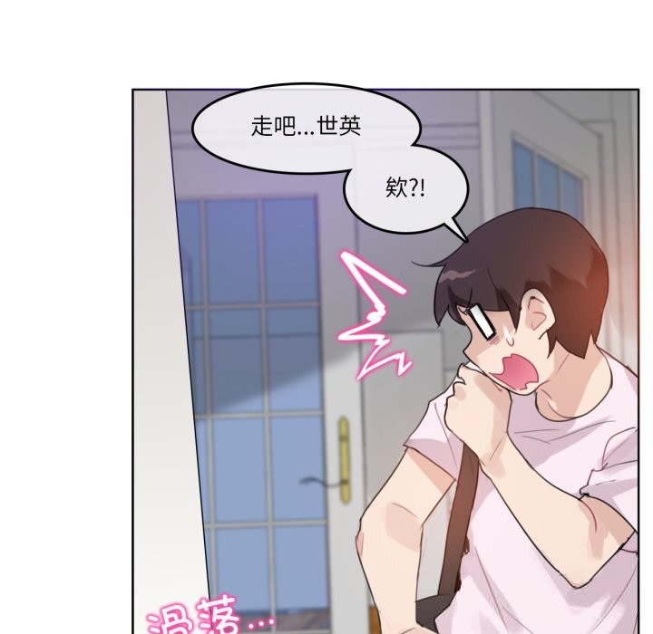 無與倫比的日常第16話