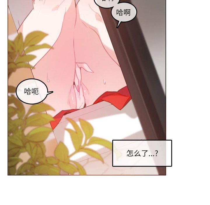 無與倫比的日常第16話