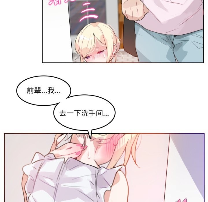 無與倫比的日常第16話