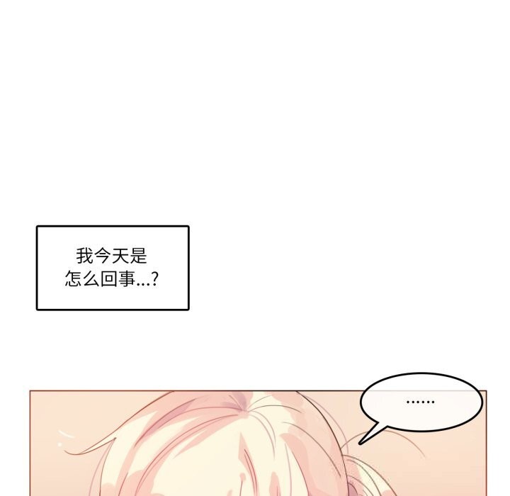 無與倫比的日常第16話