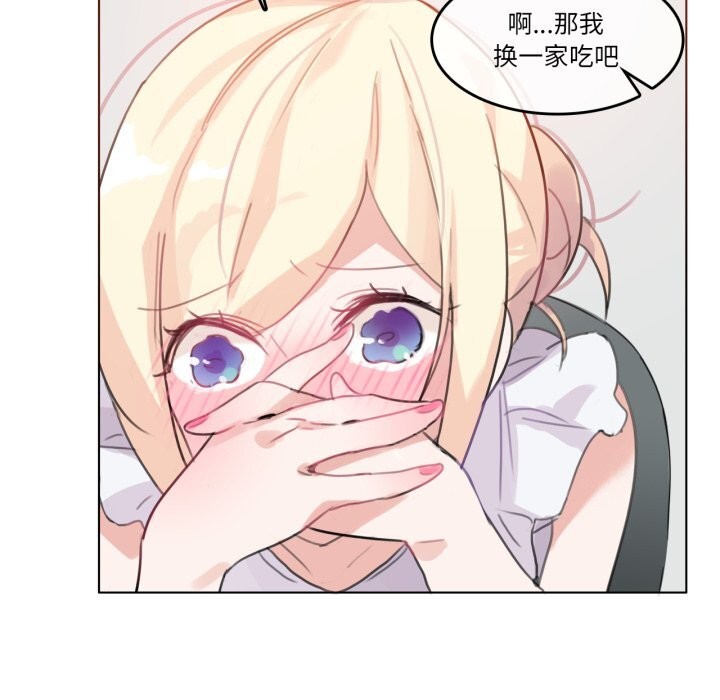 無與倫比的日常第16話