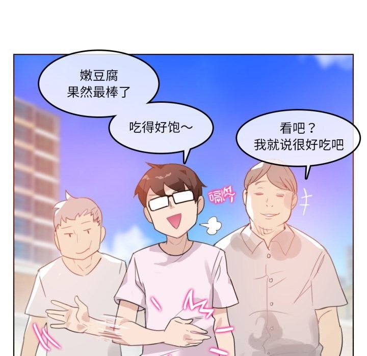 無與倫比的日常第16話