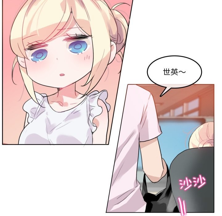 無與倫比的日常第16話