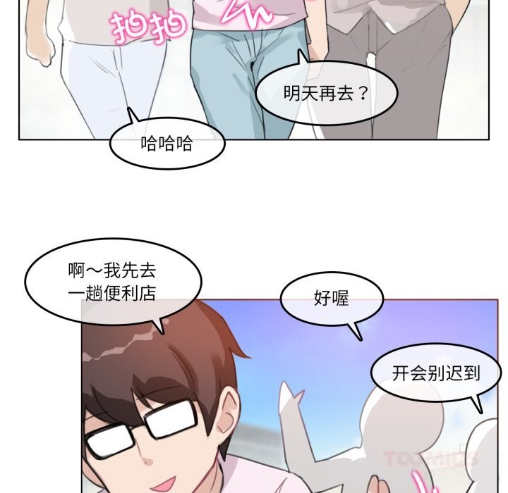 无与伦比的日常第16話