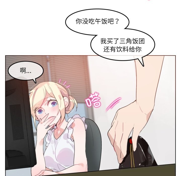 無與倫比的日常第16話