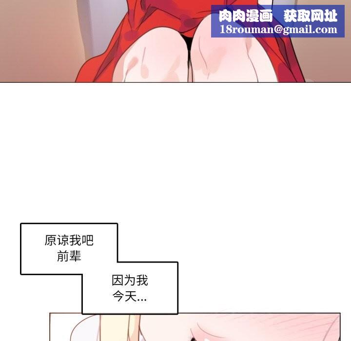 无与伦比的日常第16話