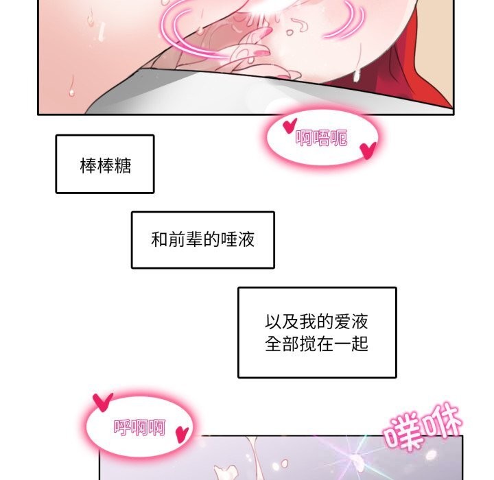 无与伦比的日常第16話